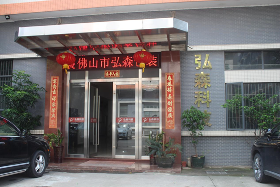Foshan Hosng Packaging Machinery